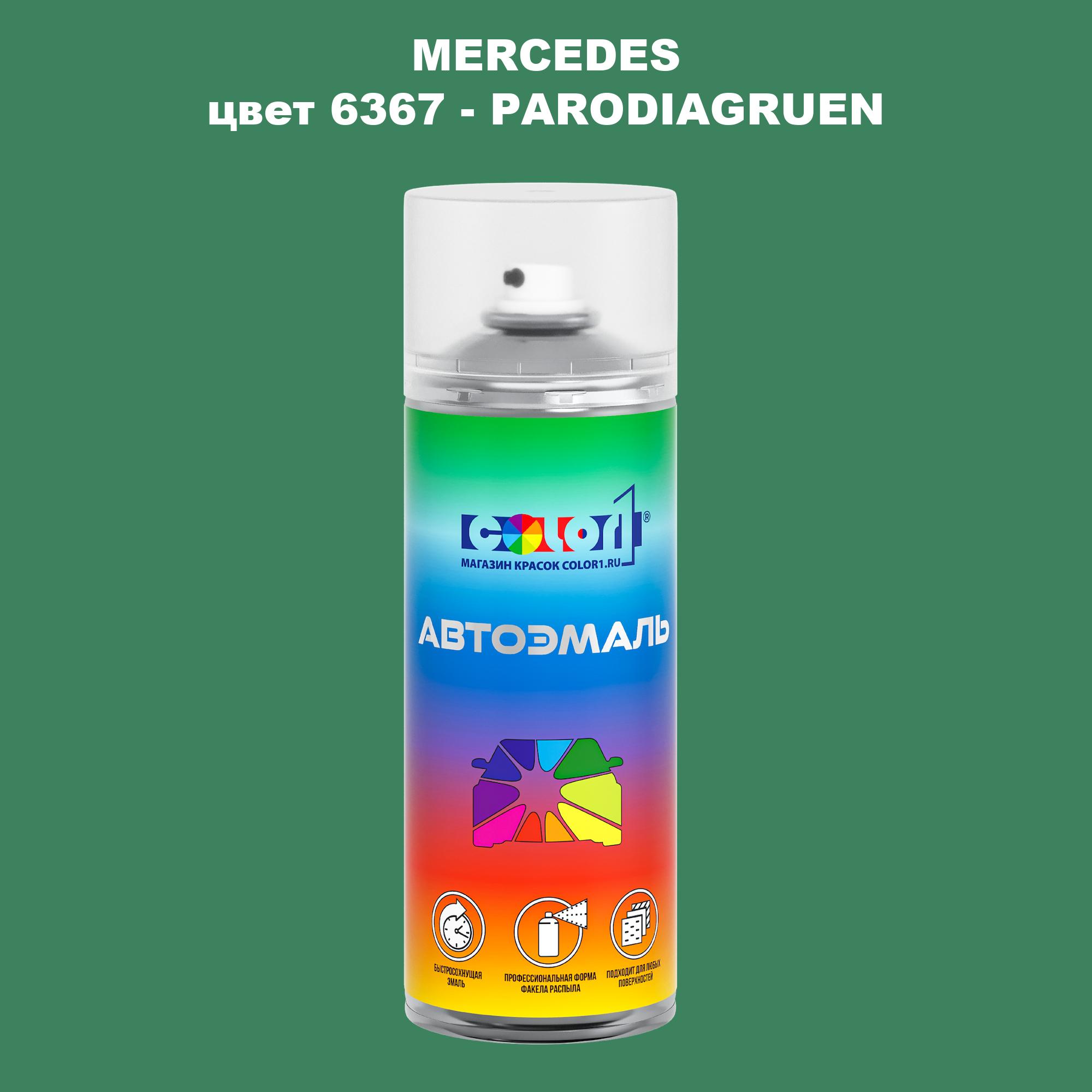 

Аэрозольная краска COLOR1 для MERCEDES, цвет 6367 - PARODIAGRUEN, Прозрачный