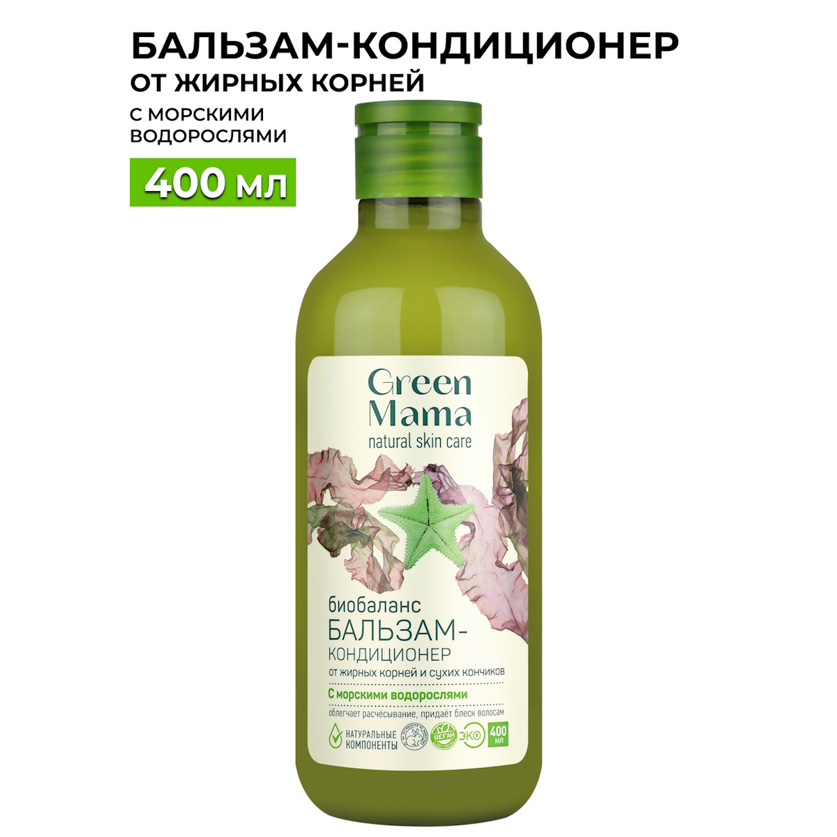 

Бальзам для волос GREEN MAMA Биобаланс 400 мл