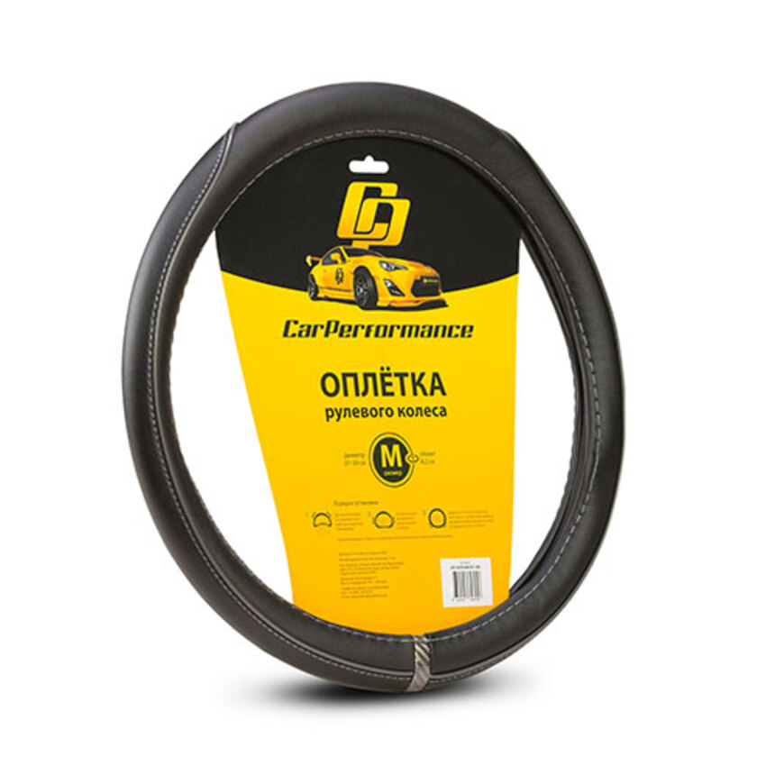 

Оплётка Руля Carperformance CarPerformance арт. CP2030BKGYM, Черный;серый