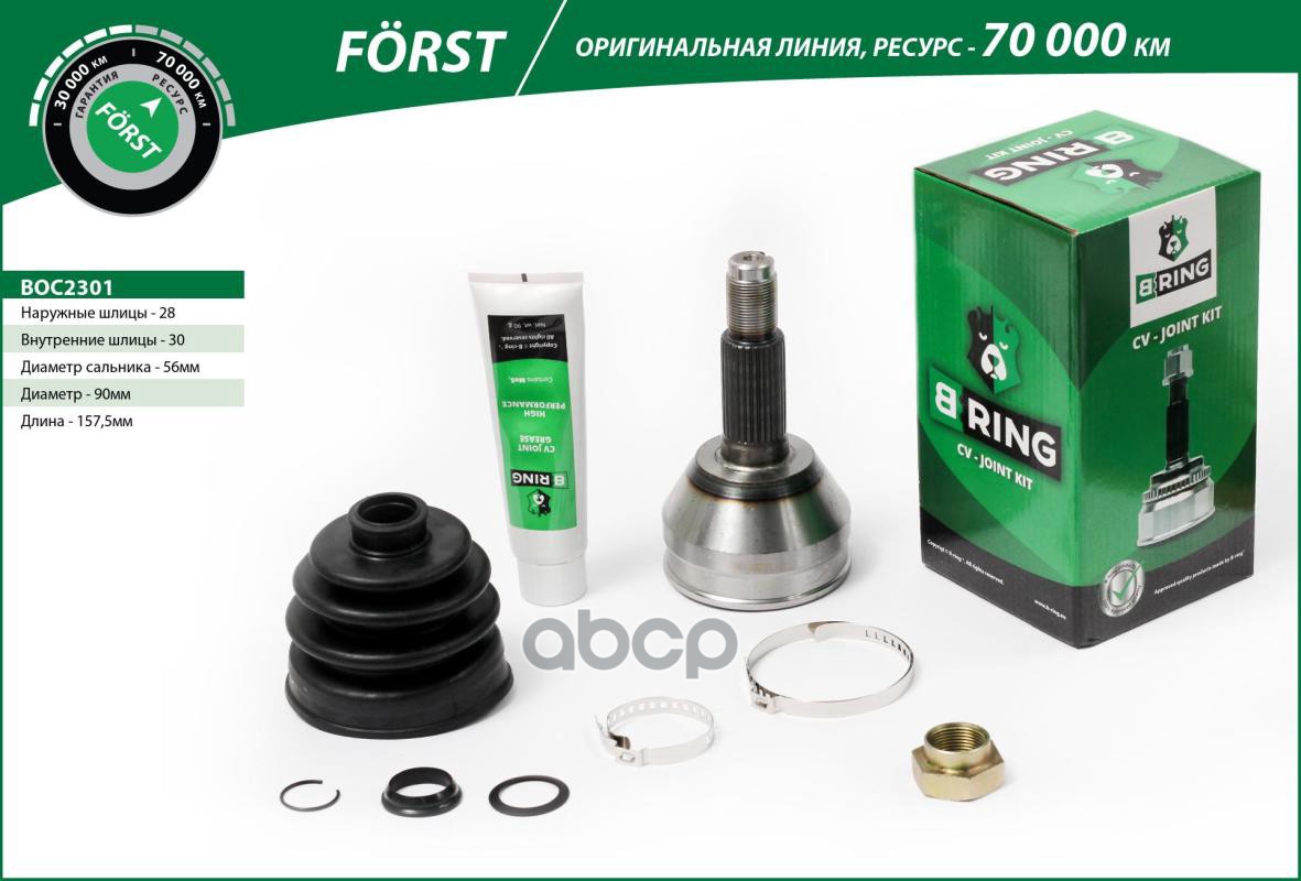 фото Шрус chery fora, vortex estina 28/30 forst наружный b-ring b-ring арт. boc2301