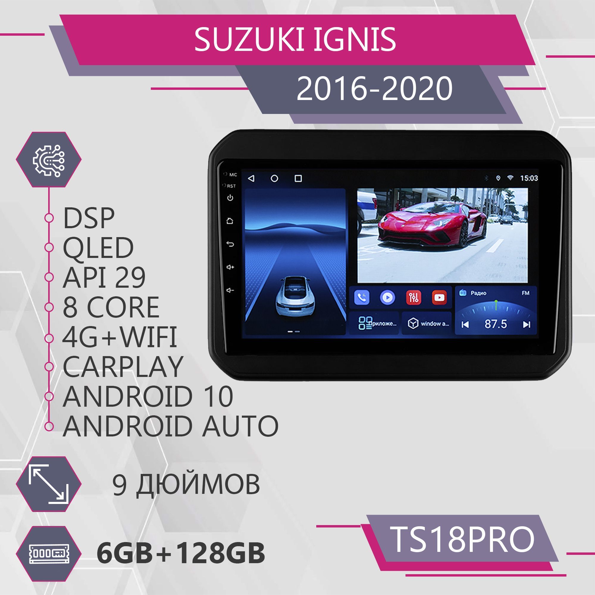 Штатная автомагнитола TS18Pro6128GB для Suzuki Ignis Сузуки Игнис магнитола Android 1 25000₽