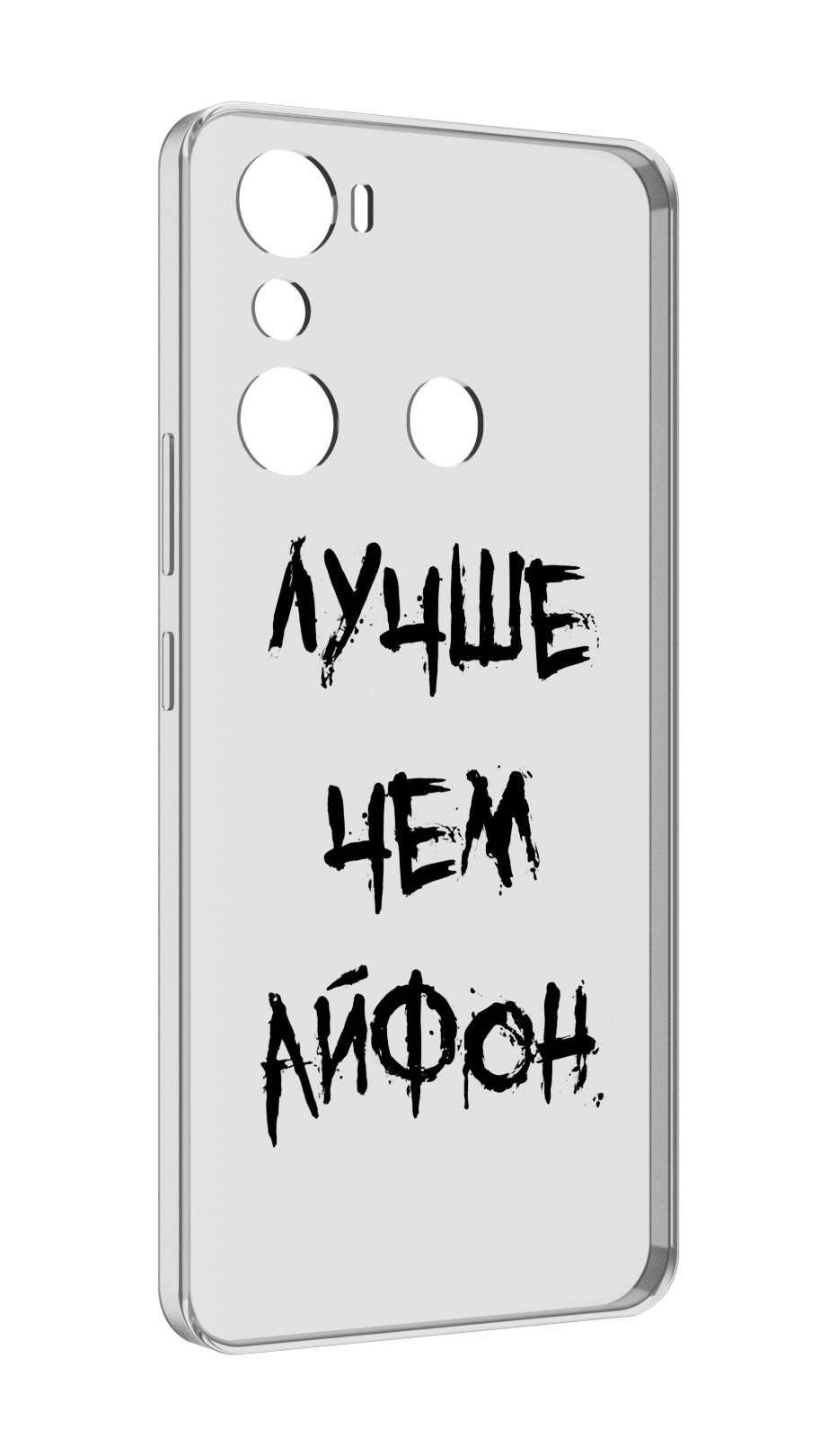 

Чехол MyPads Лучше-чем для Infinix Hot 20i, Прозрачный, Tocco