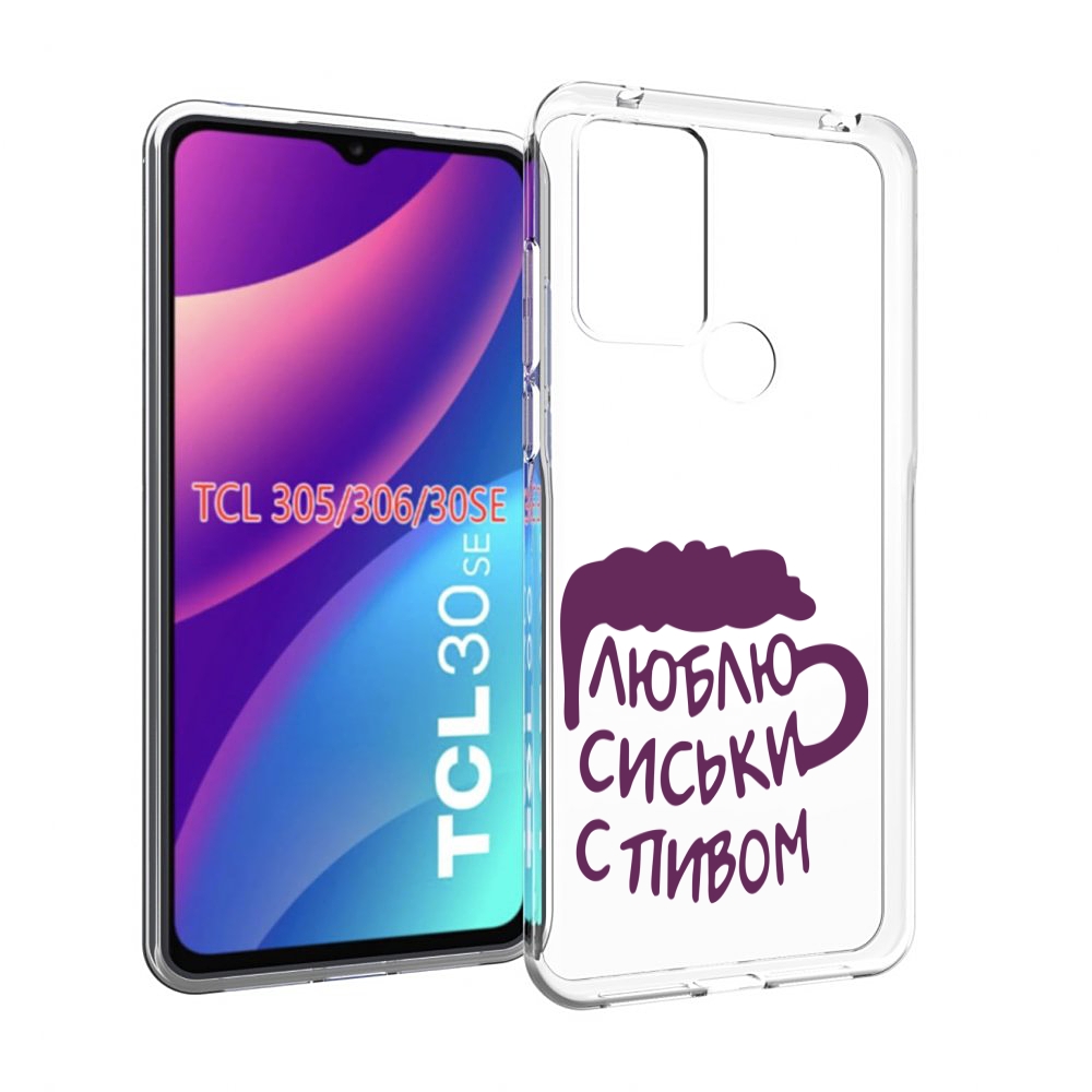 

Чехол MyPads люблю пить кружка для TCL 30SE/305/306/30E, Tocco