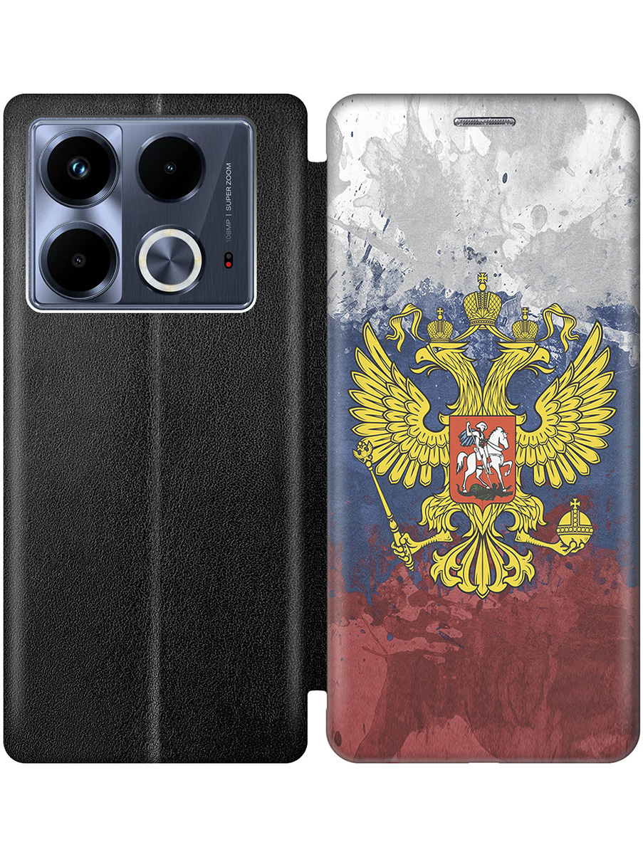 

Чехол-книжка на Infinix Note 40 с принтом "Герб и Флаг РФ" черный, Черный;голубой;желтый;красный, 782626481