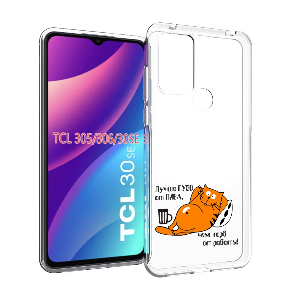 

Чехол MyPads лучше пузо для TCL 30SE/305/306/30E, Tocco