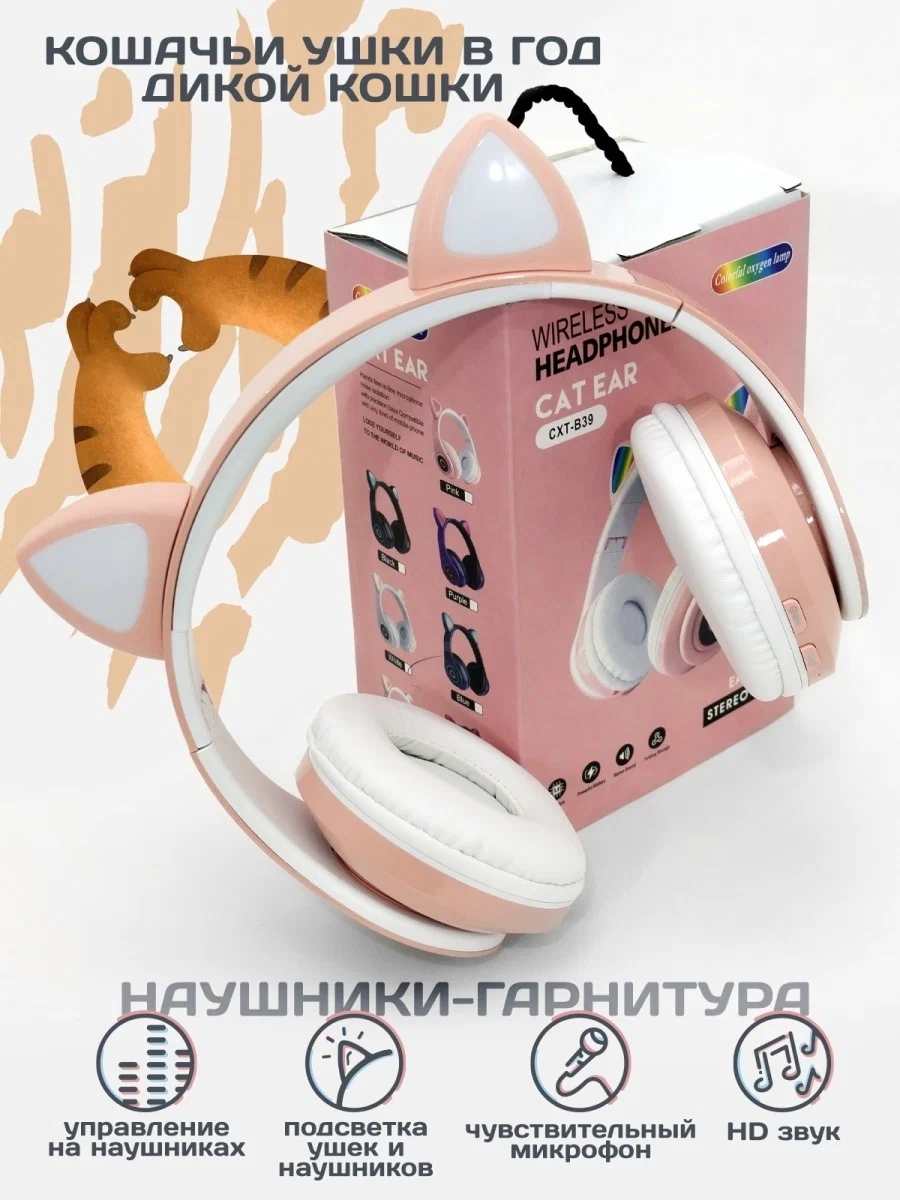 

Наушники для компьютера Just for Fun CH-wb-ear-004-000003, CH-wb-ear-004-000003
