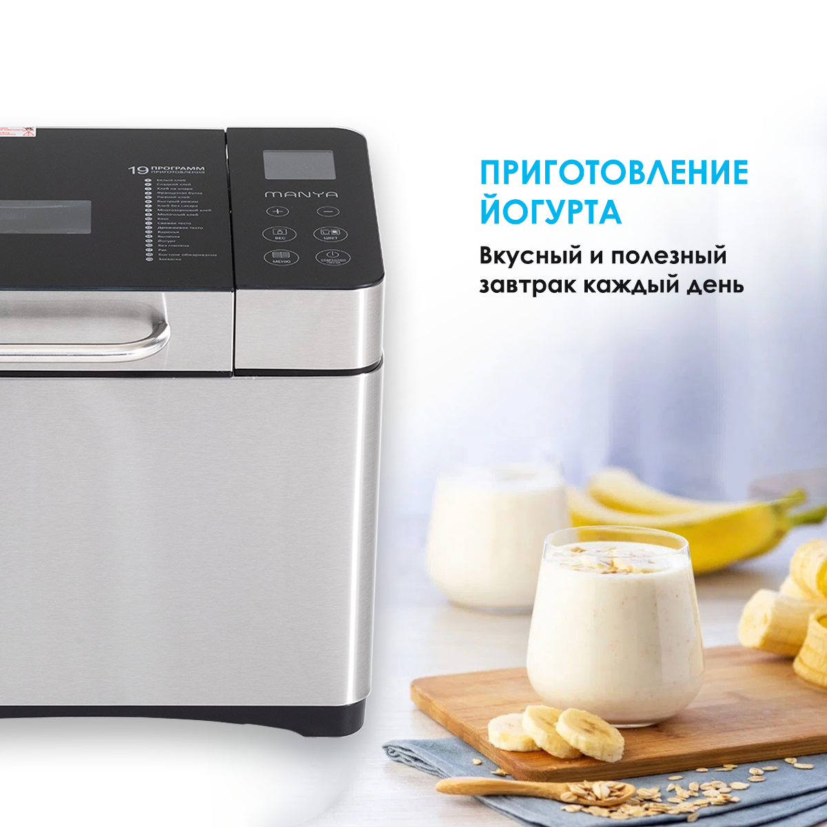 

Хлебопечка Manya BM-M101 черный, BM-M101