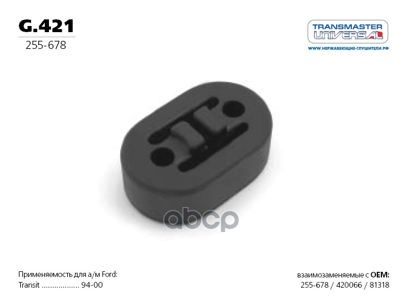 

Подвес Резиновый Глушителя 2865821000 TRANSMASTER UNIVERSAL арт. G.421