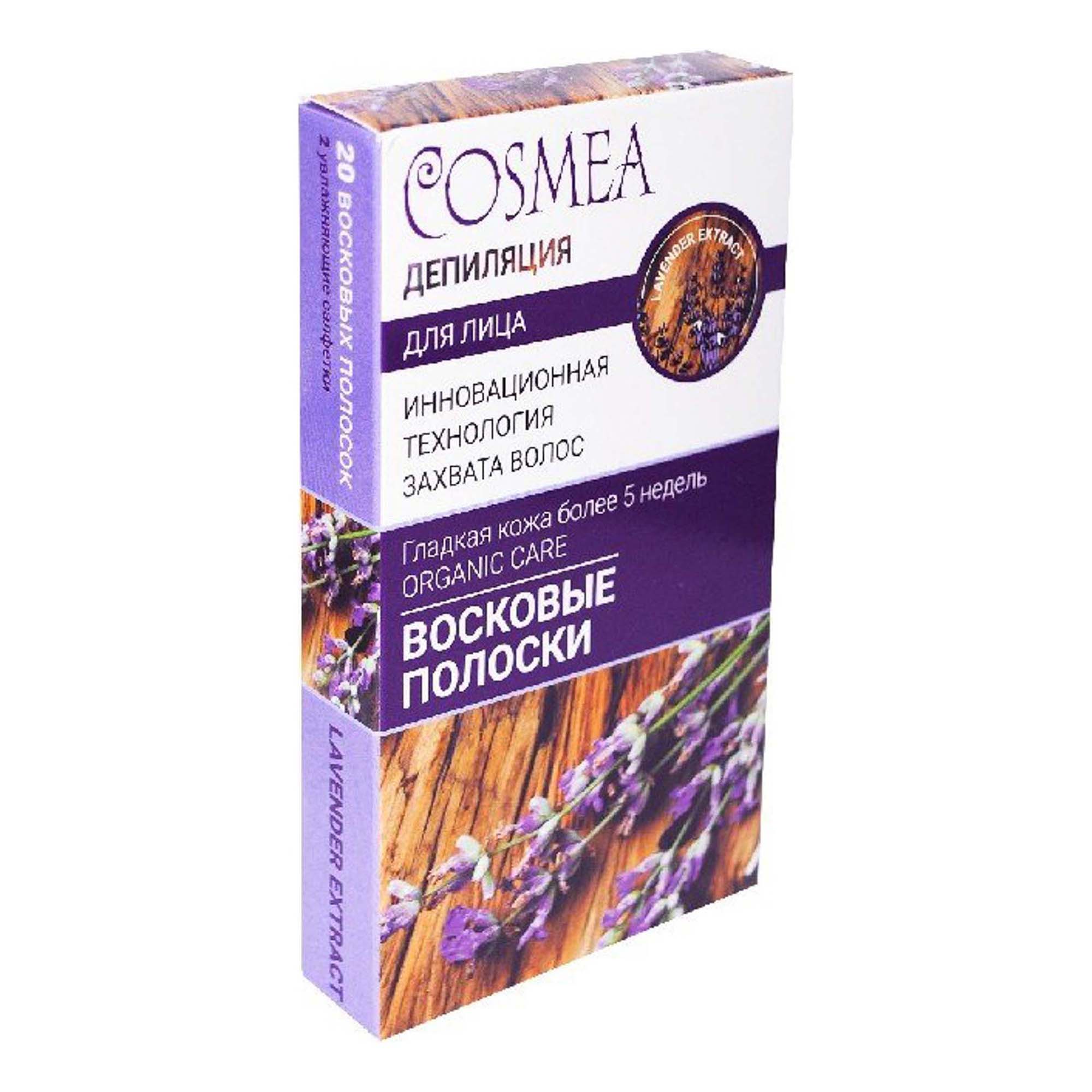 

Восковые полоски женские Cosmea лаванда для лица 20 шт