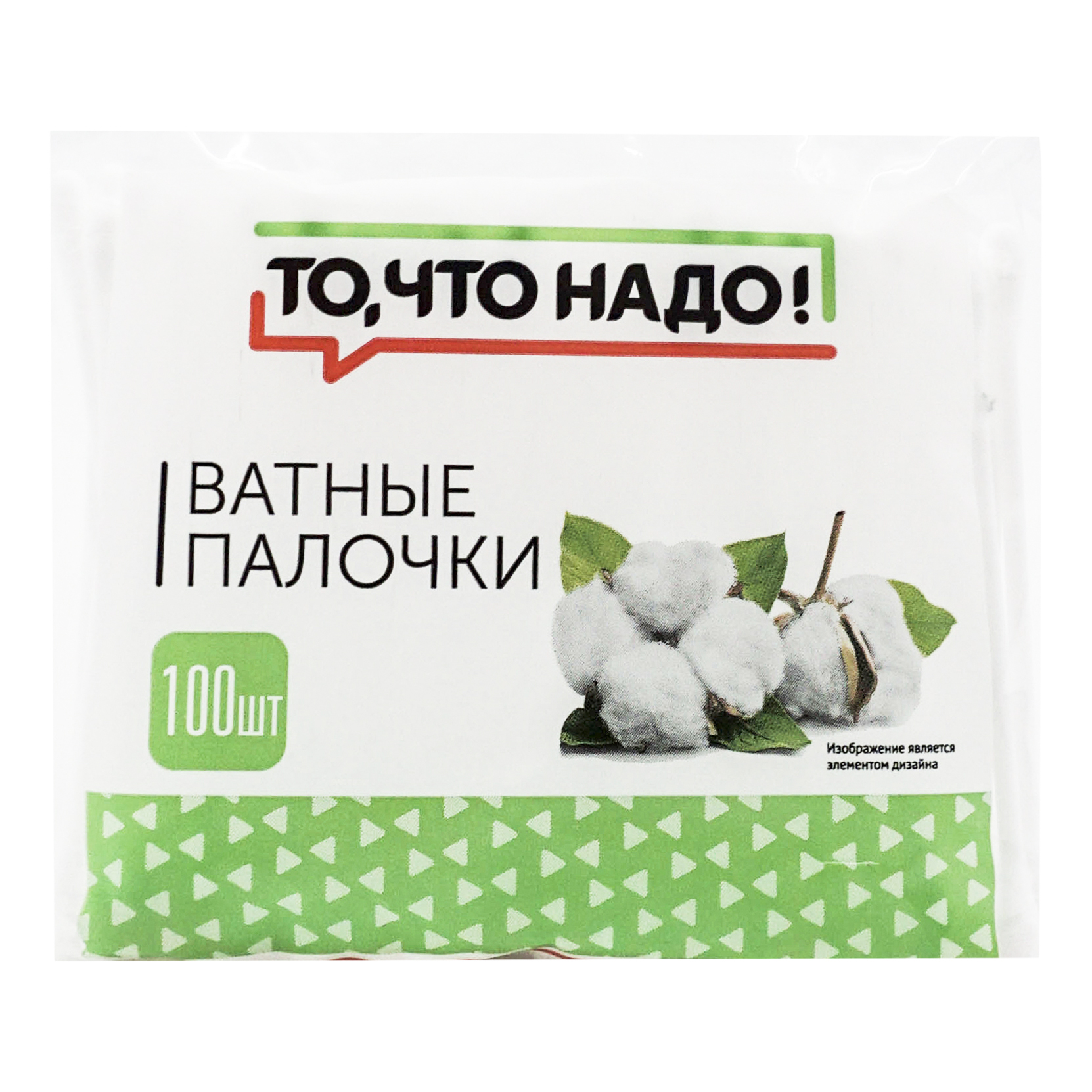 

Ватные палочки То, что надо! 100 шт, Белый
