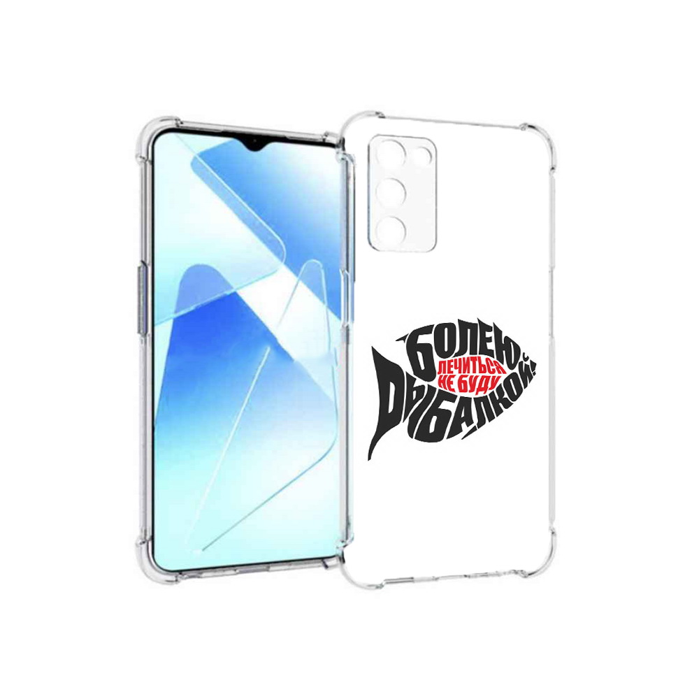 

Чехол MyPads Tocco для Infinix Zero X Pro болею рыбалкой, Прозрачный, Tocco