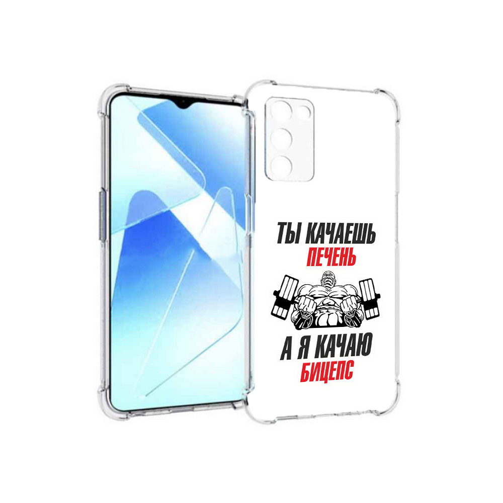 

Чехол MyPads Tocco для Infinix Zero X Pro бодибилдинг качаю бицепс, Прозрачный, Tocco
