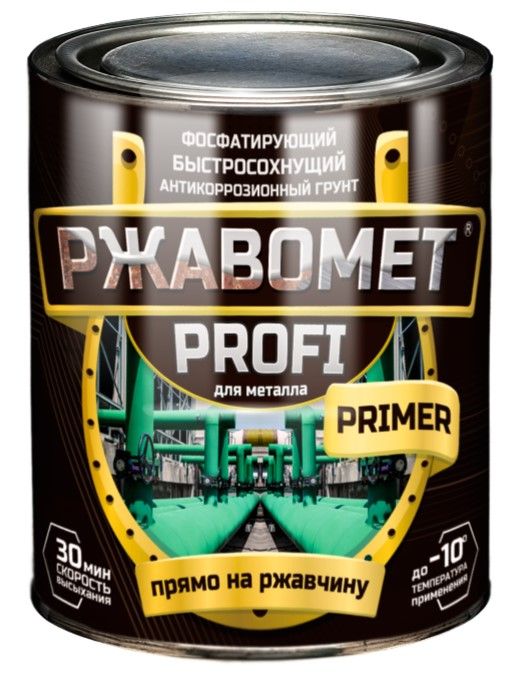 Грунт Ржавомет PROFI PRIMER быстросохнущий, фосфатирующий, для металла, 0,9 кг