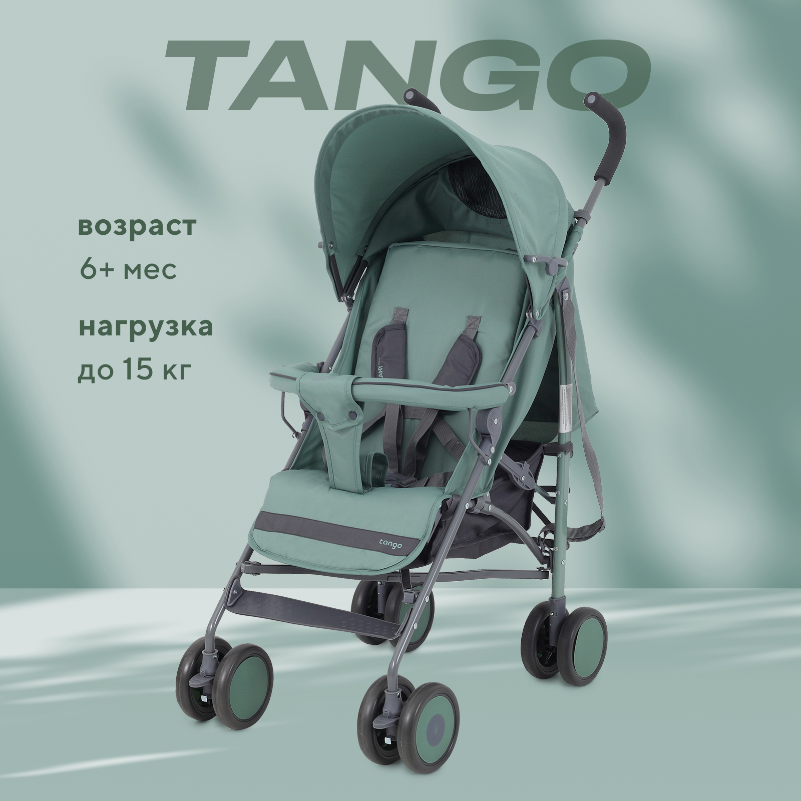 

Коляска детская прогулочная Rant Basic Tango RA352 Green, Tango