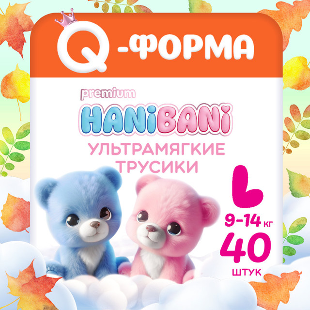 Подгузники трусики детские HANIBANI Premium Soft 4 L 9-14 кг 40 шт 1229₽