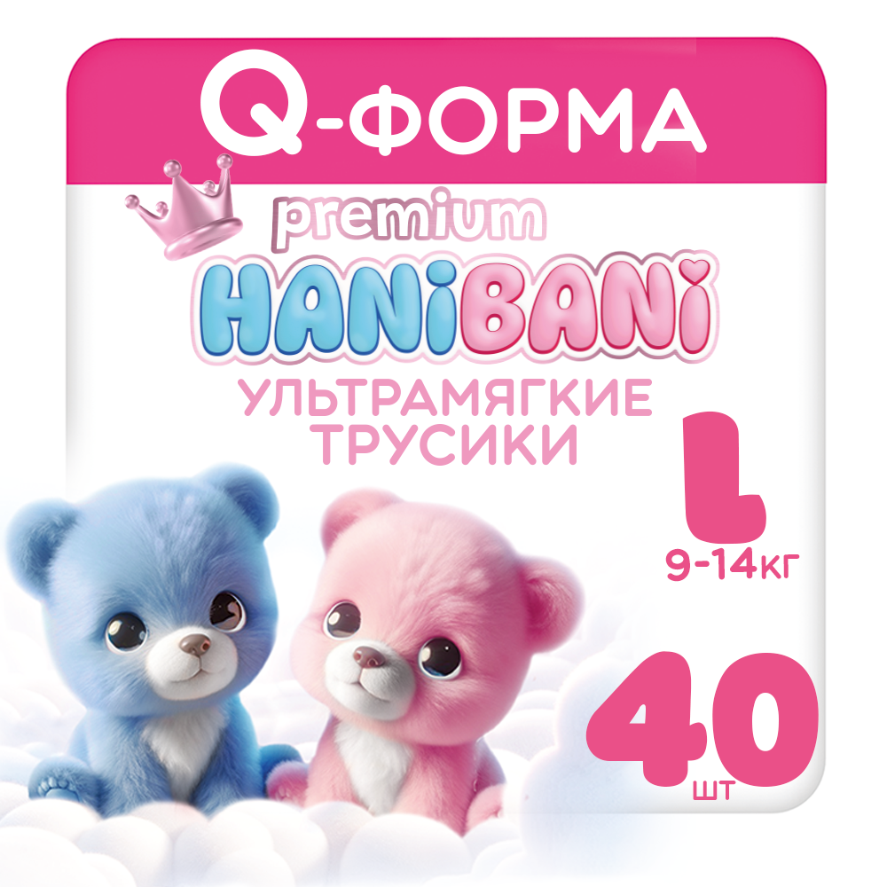 Подгузники трусики детские HANIBANI Premium Soft 4 L 9-14 кг 40 шт 1239₽