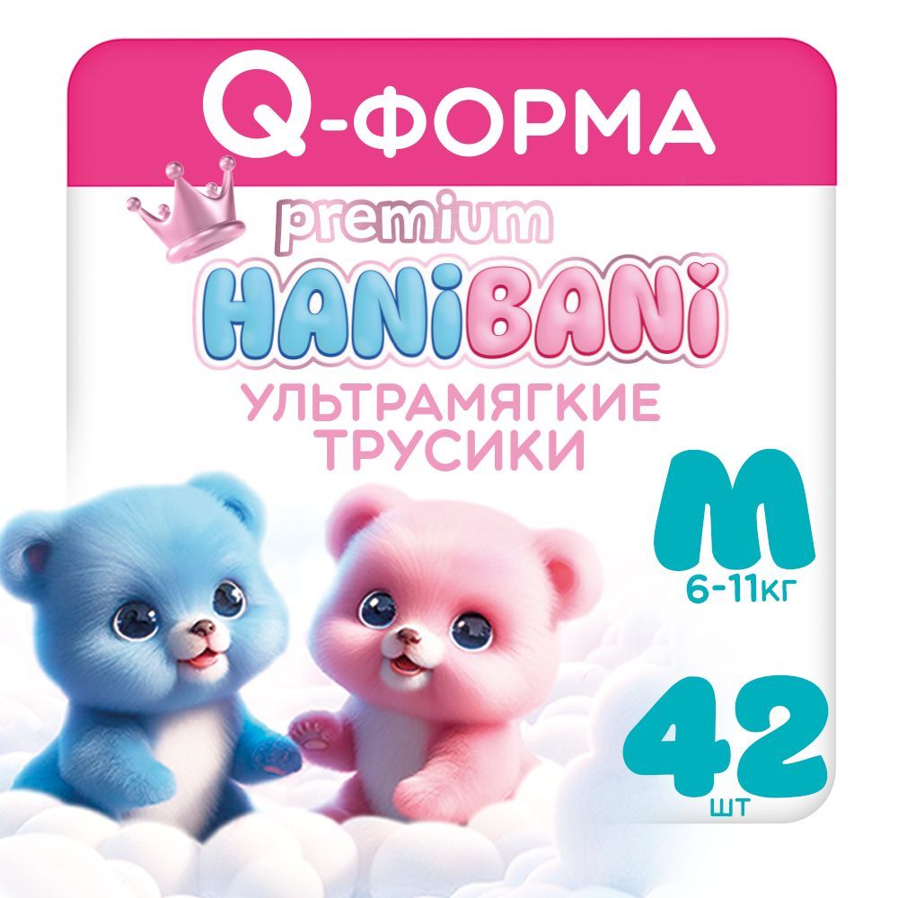 Подгузники трусики детские HANIBANI Premium Soft 3 M 6-11 кг 42 шт 1239₽