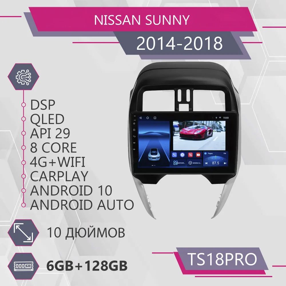 

Штатная автомагнитола TS18Pro/ 6+128GB/ для Nissan Sunny / Ниссан Санни магнитола Android, TS18PRONSunnyAС