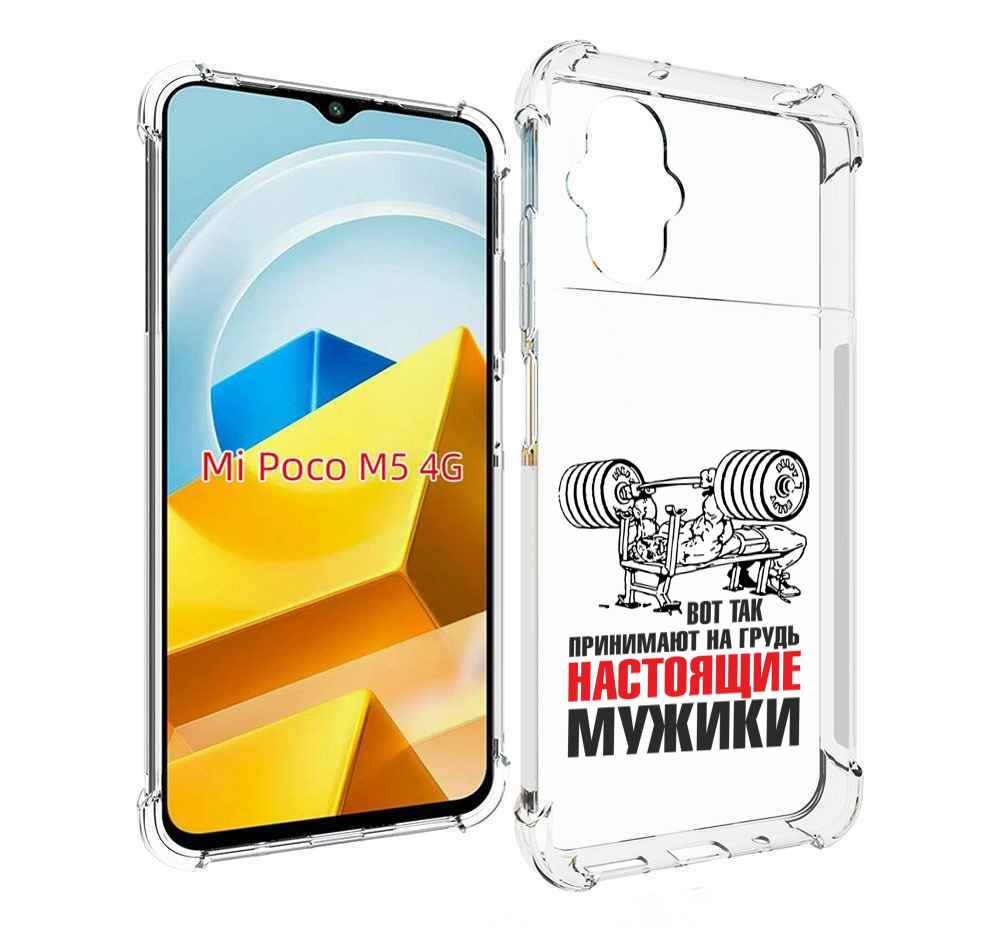 

Чехол Mypads Бодибилдинг Для Мужиков Для Poco M5 П, Прозрачный, Tocco