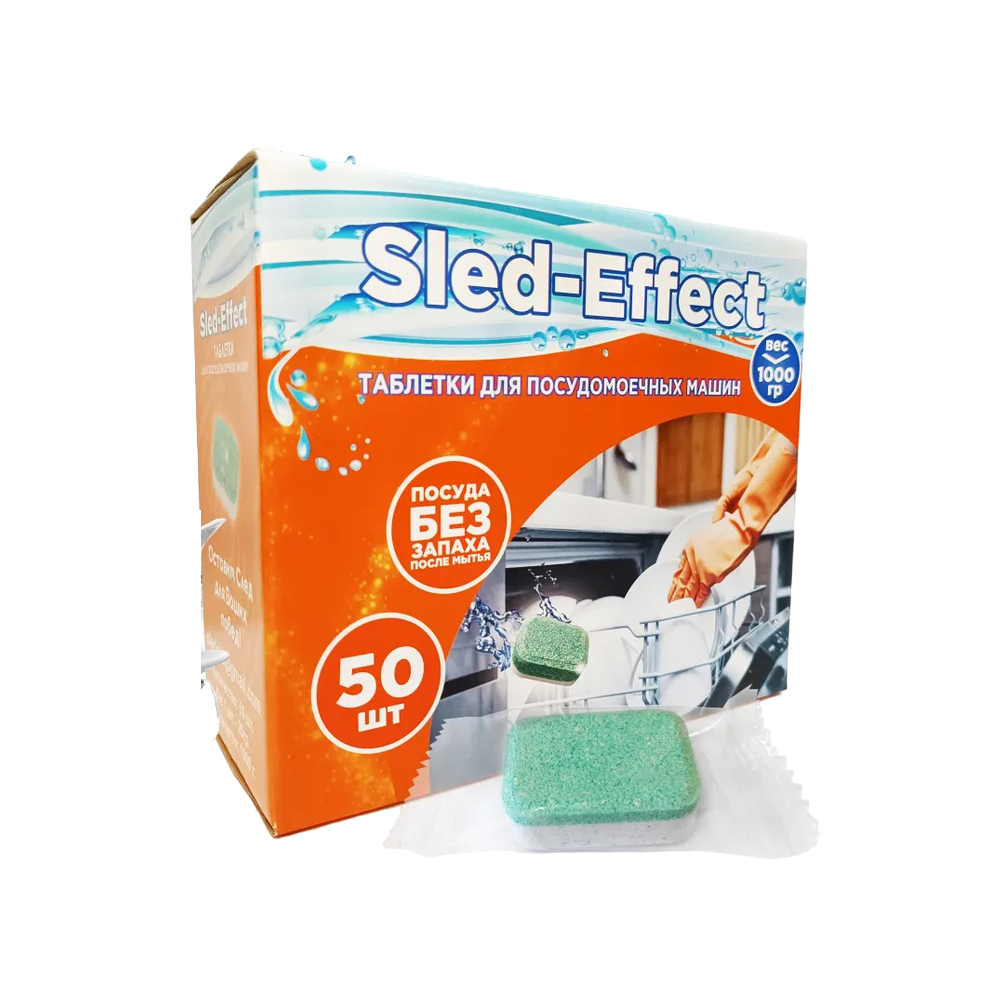 Таблетки для посудомоечной машины Sled-Effect 50 шт., 1 кг
