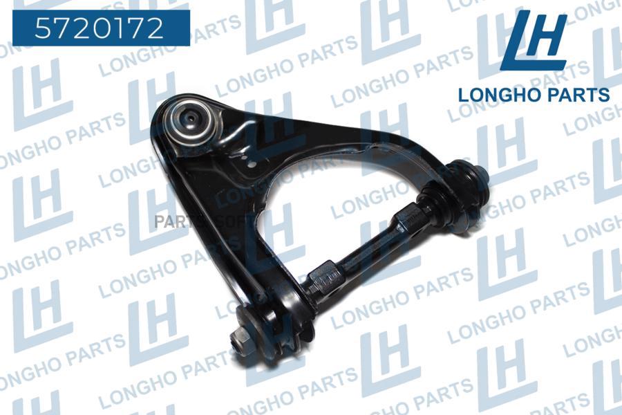 LONGHO Рычаг передверхправMitsubishi L200 98-02 MR241023 1267₽