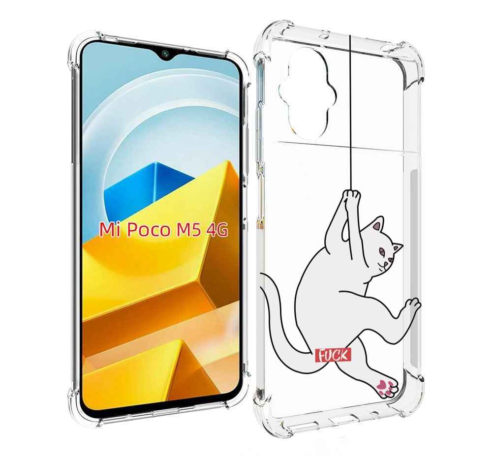 

Чехол MyPads Tocco для Xiaomi M5 котяра-на-веревке, Прозрачный, Tocco