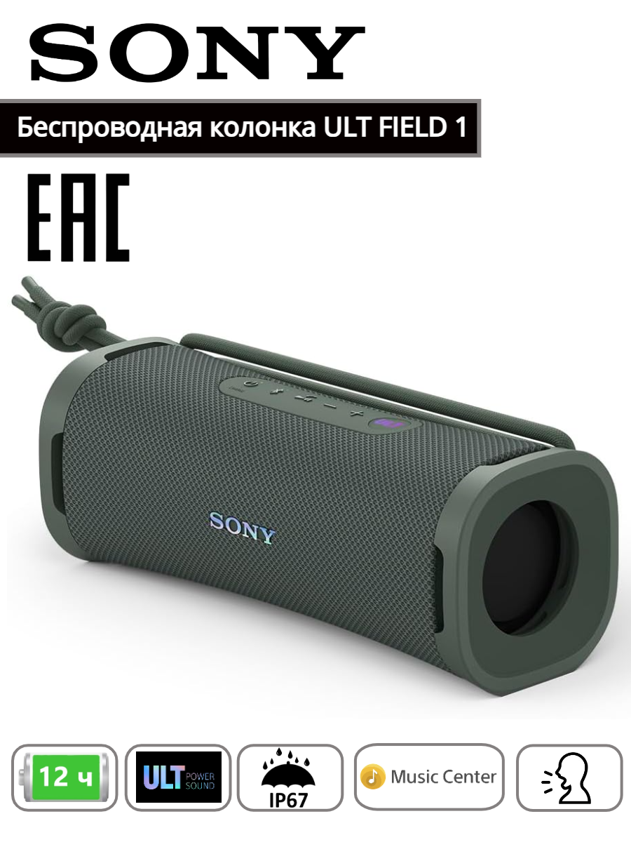 

Портативная колонка Sony SRS-ULT10 Gray, Серый, SRS-ULT10
