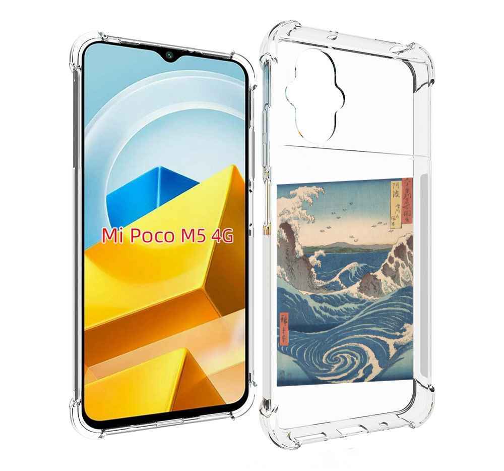 

Чехол MyPads Tocco для Xiaomi M5 картинка волны водоворот, Прозрачный, Tocco