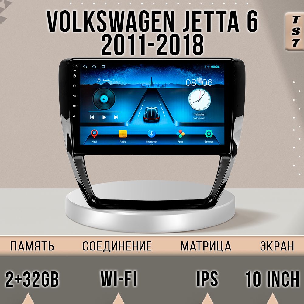 Магнитола TS7Volkswagen Jetta 6 Фольксваген Джета 6 Jetta Джета 232GB магнитола Android 13600₽