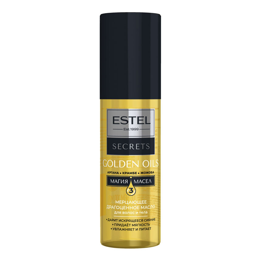 Масло для волос и тела Estel Secrets Golden Oils Мерцающее, 100 мл