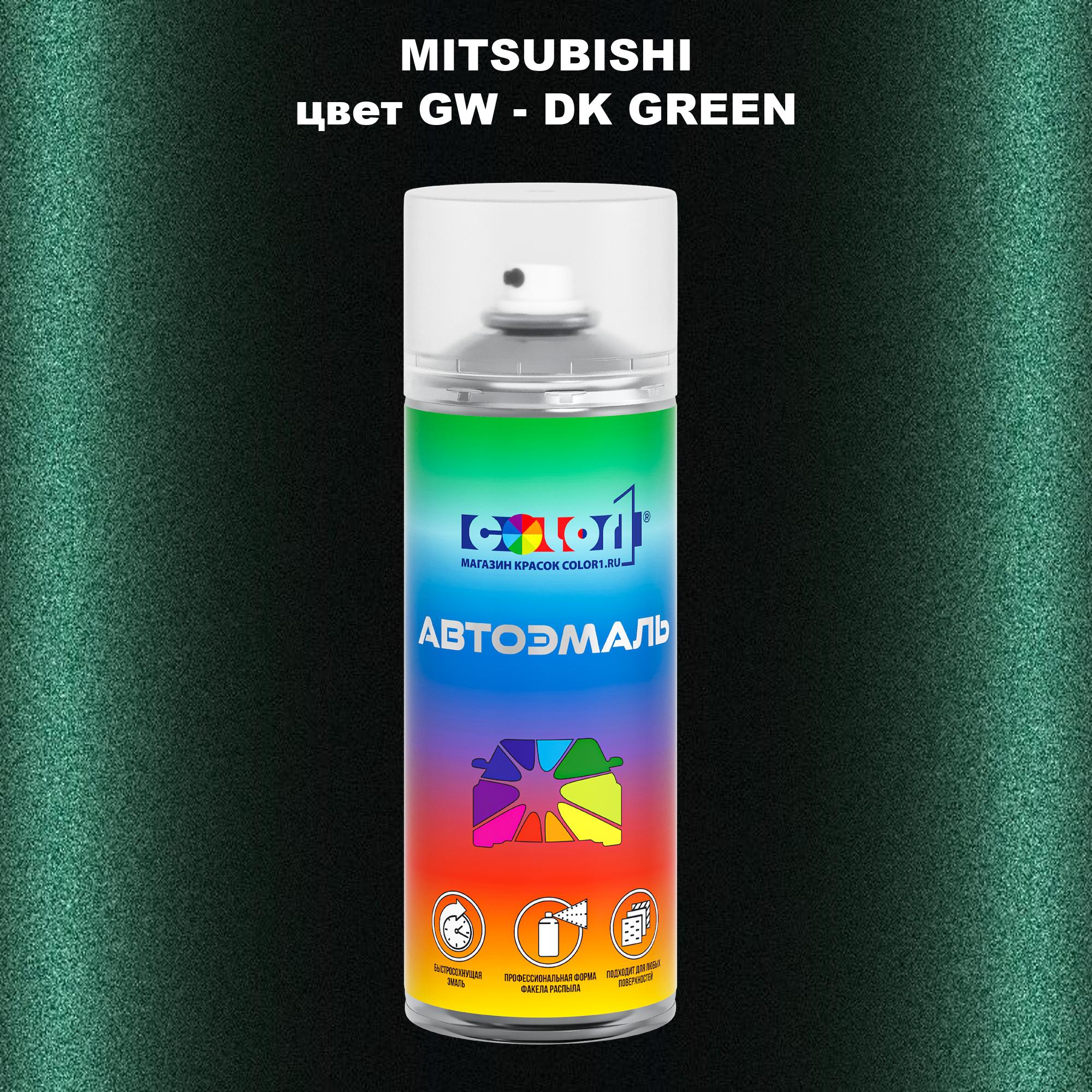 

Аэрозольная краска COLOR1 для MITSUBISHI, цвет GW - DK GREEN, Прозрачный