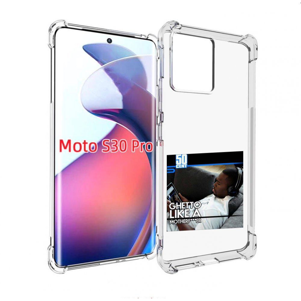 

Чехол MyPads 50 Cent - Ghetto Like A Motherfucker для Motorola Moto S30 Pro, Прозрачный, Tocco