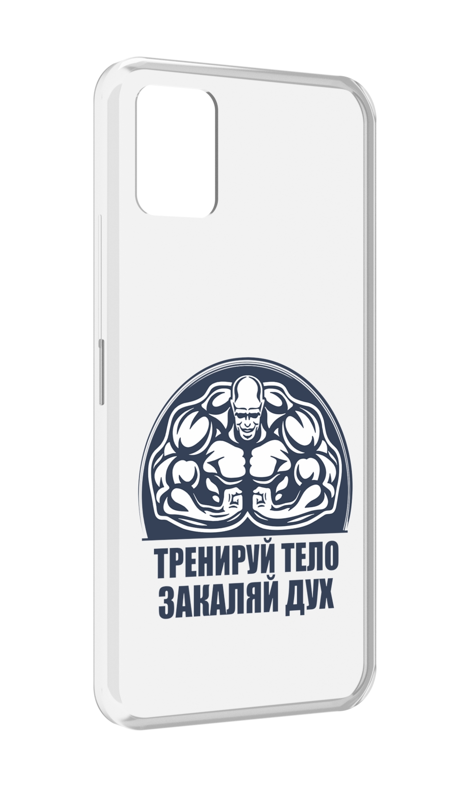 

Чехол MyPads бодибилдинг закаляй дух для Umidigi Power 5, Прозрачный, Tocco