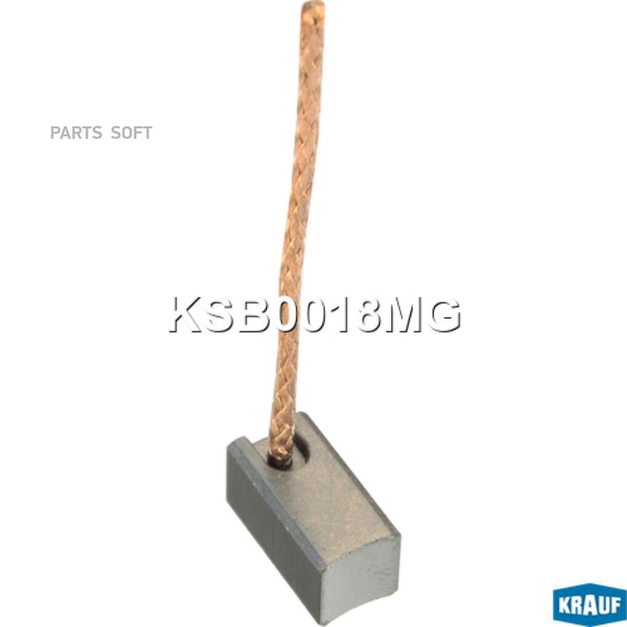 KSB0018MG_щетки мотора отопителя! 14.3x7.1x7.1\