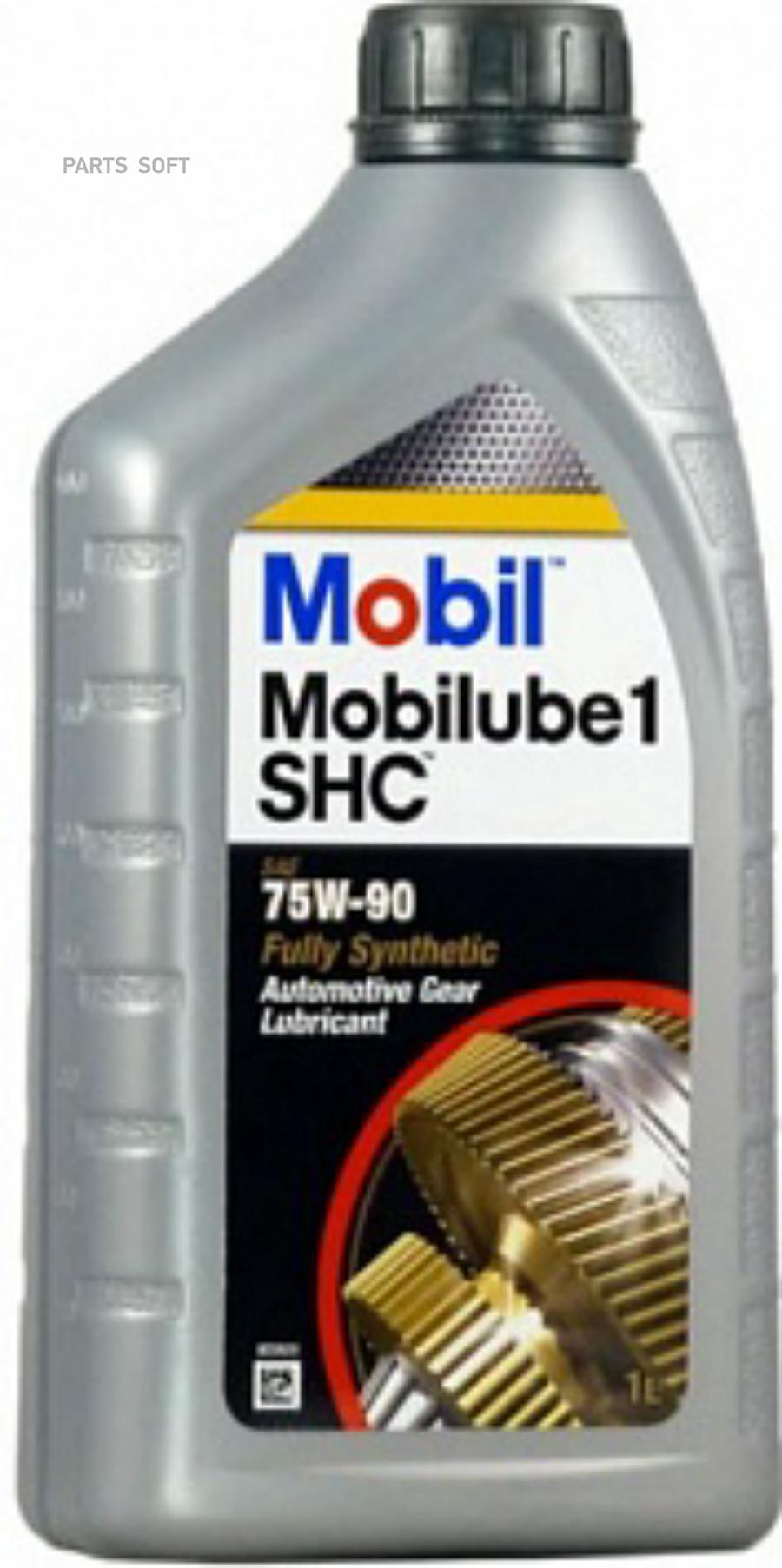 

Масло Mobil Mobilube 1 SHC 75W90 (1л) синт
