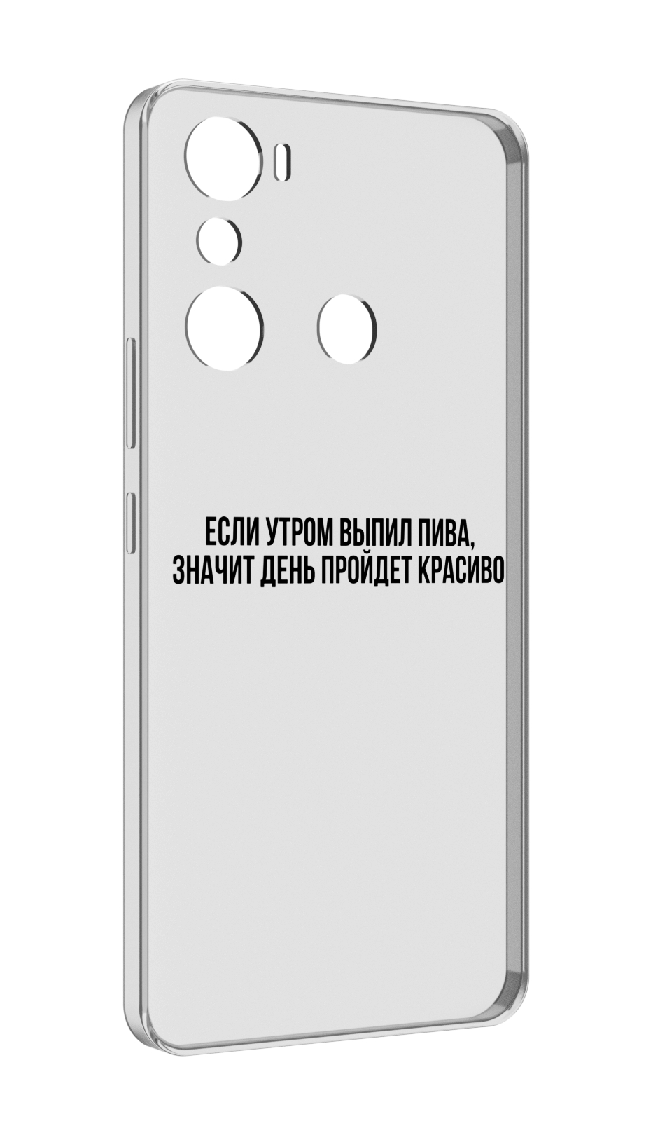 

Чехол MyPads Если-утром для Infinix Hot 20i, Прозрачный, Tocco