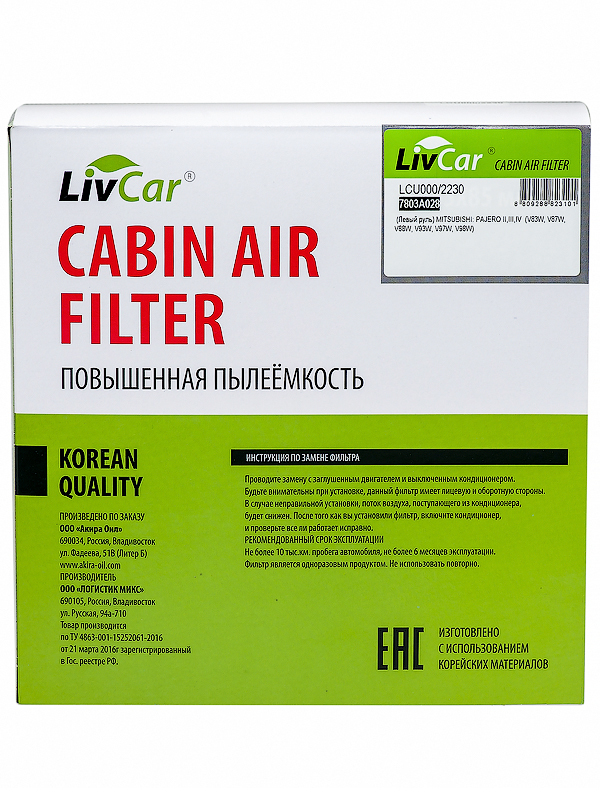 

LCU000/2230 Фильтр салонный LivCar OEM 7803A028 MITSUBISHI (LHD)