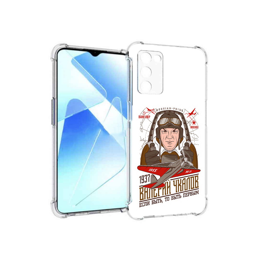 

Чехол MyPads Tocco для Infinix Zero X Pro Чкалов, Прозрачный, Tocco