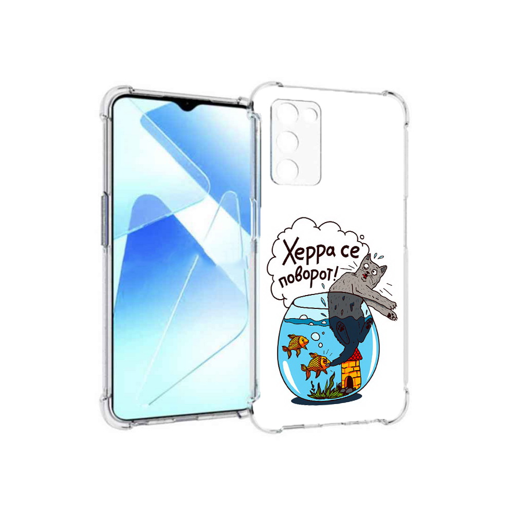 

Чехол MyPads Tocco для Infinix Zero X Pro Рыбы с котом, Прозрачный, Tocco