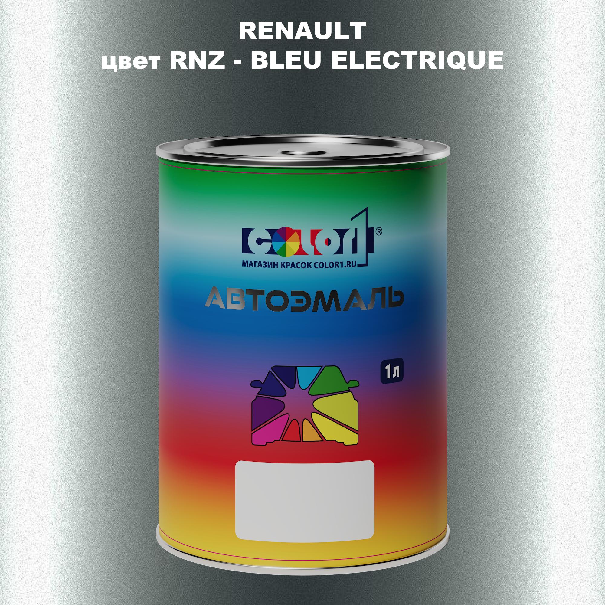 

Автомобильная краска COLOR1 для RENAULT, цвет RNZ - BLEU ELECTRIQUE, Прозрачный
