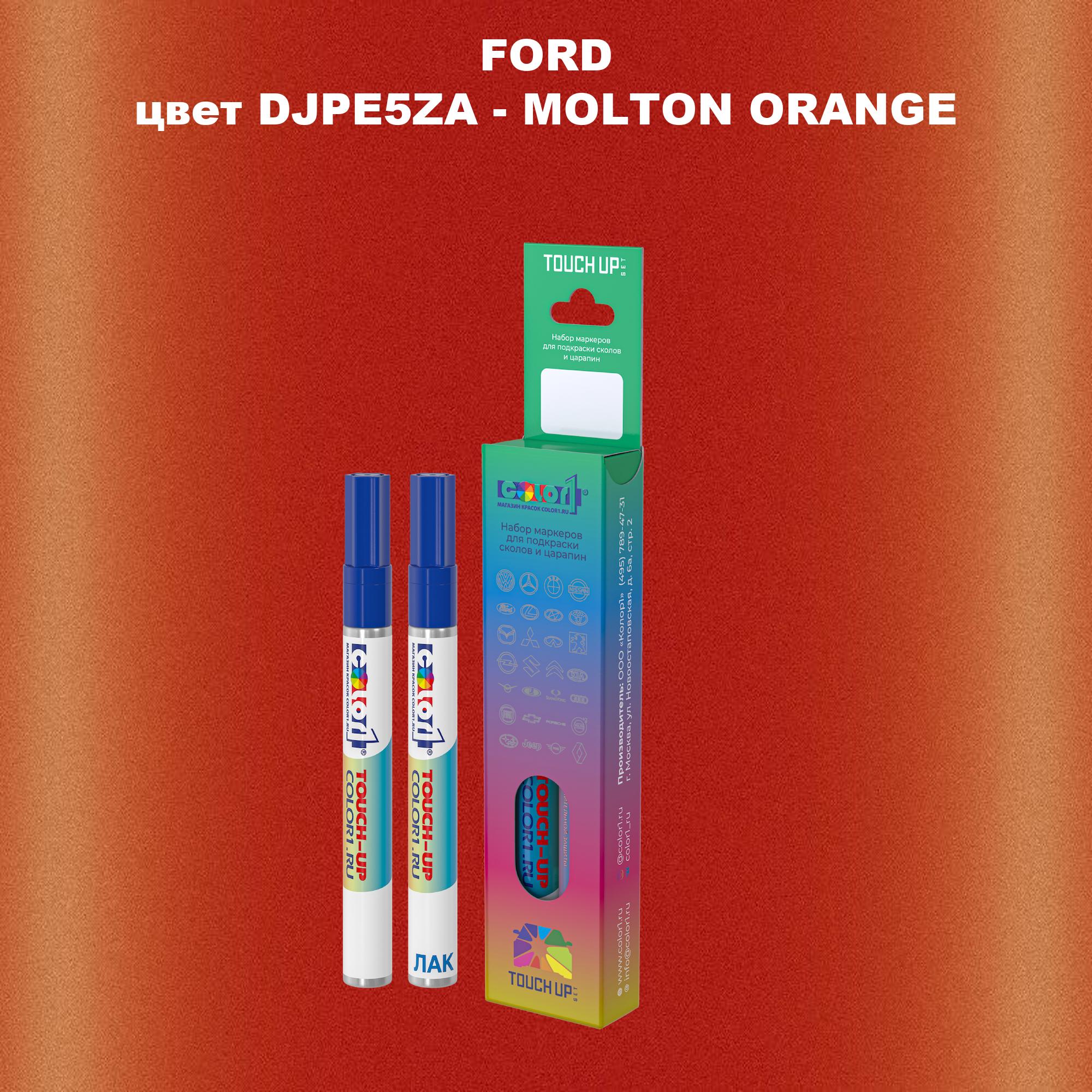 

Маркер с краской COLOR1 для FORD, цвет DJPE5ZA - MOLTON ORANGE, Прозрачный
