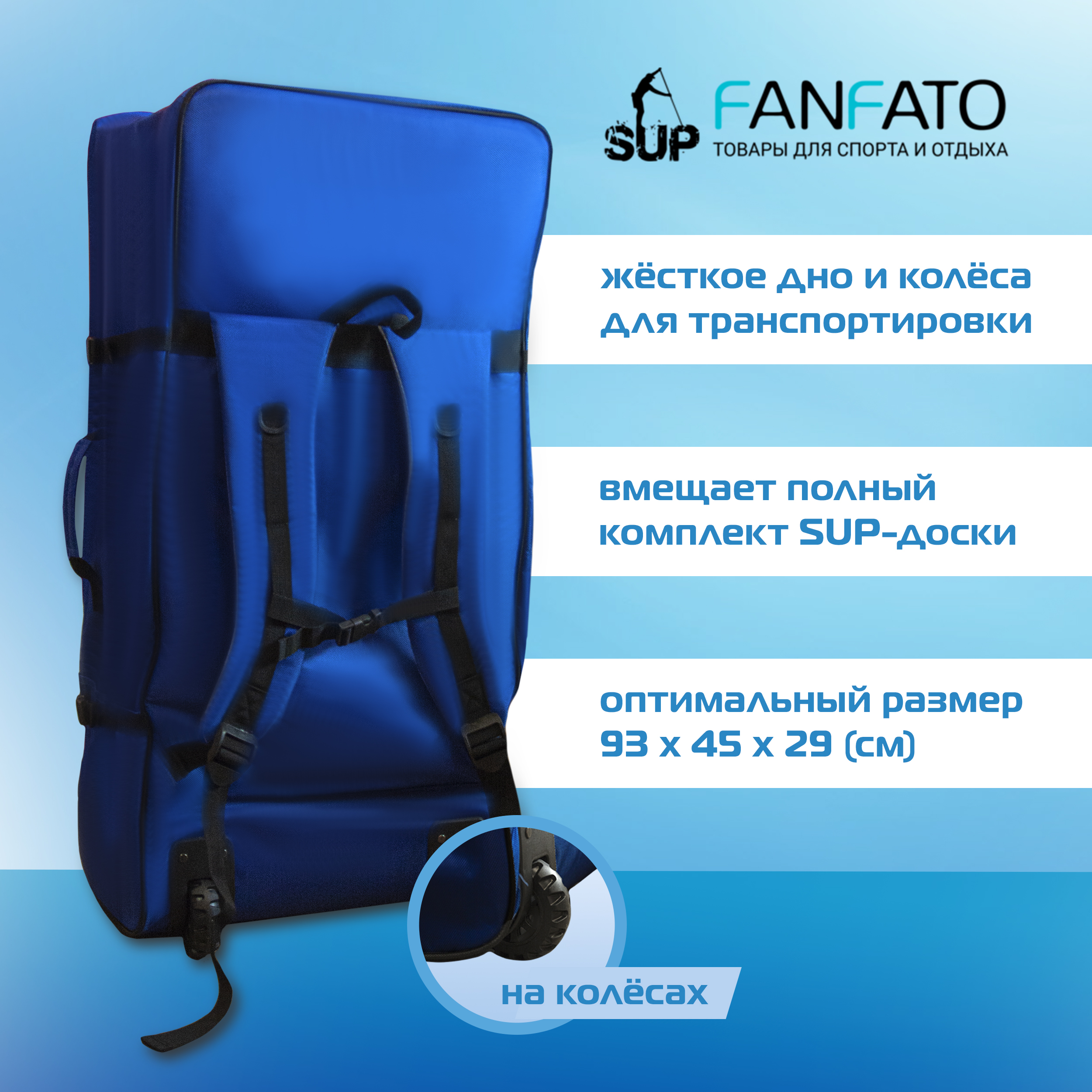 Сумка рюкзак на колесах для SUP AXPER PRO bag