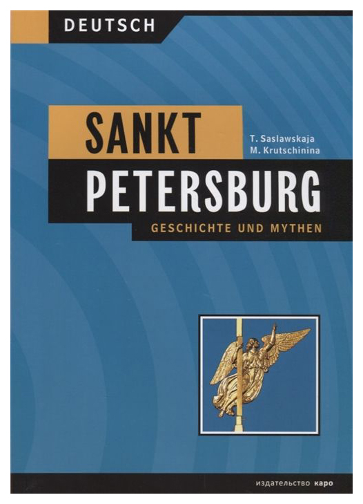 

Sankt Petersburg. Geschichte und mythen