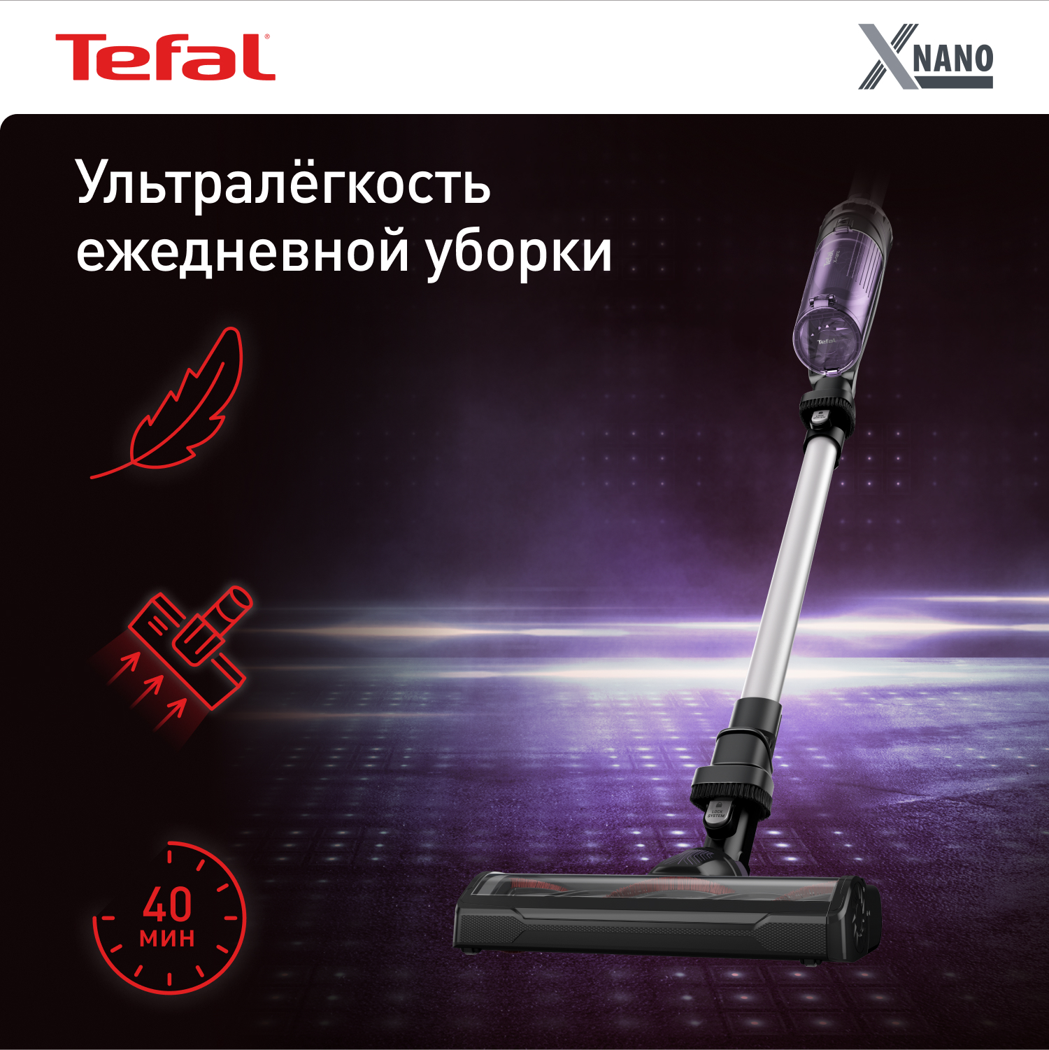 Пылесос беспроводной Tefal X-Nano Essential TY1129WO, черный/фиолетовый