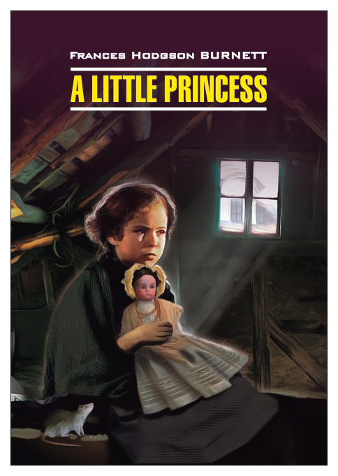 фото Маленькая принцесса. книга для чтения каро