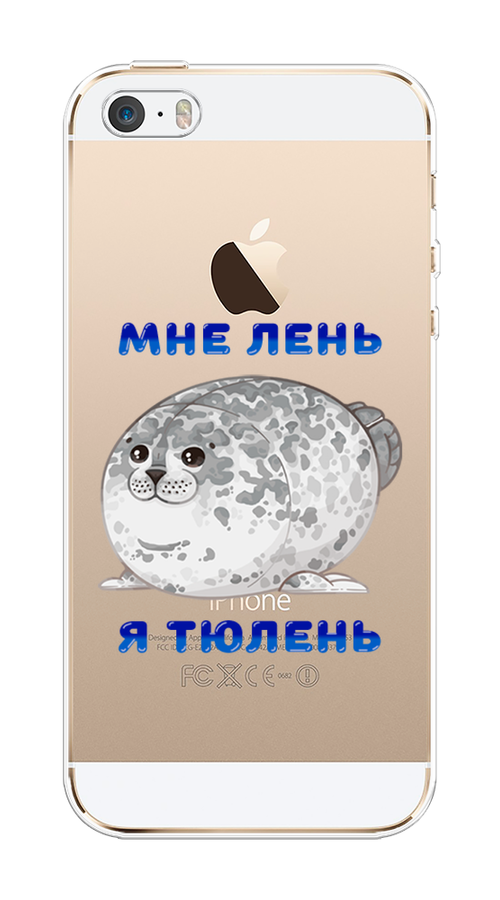

Чехол на Apple iPhone 5/5S/SE "Лень-тюлень", Серый;синий, 10350-1