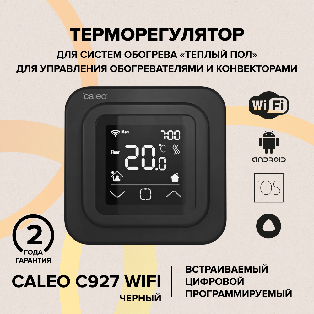 Терморегулятор встраиваемый цифровой программируемый CALEO C927 WI-FI черный 12990₽