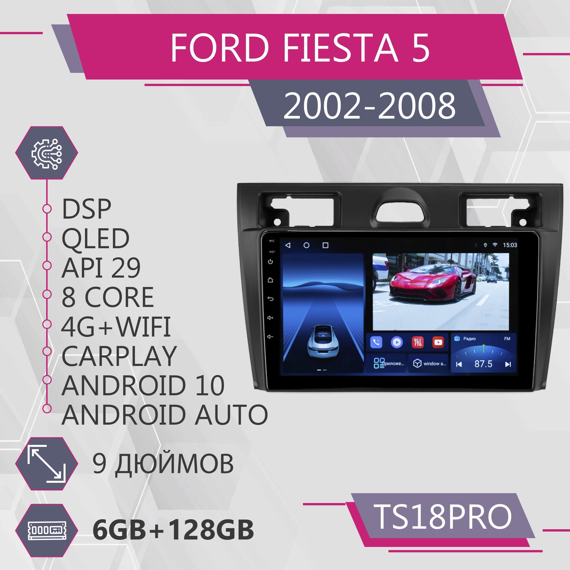 

Штатная автомагнитола TS18Pro/ 6+128GB/для Ford Fiesta 5/ Форд Фиеста 5 магнитола Android, Fiesta