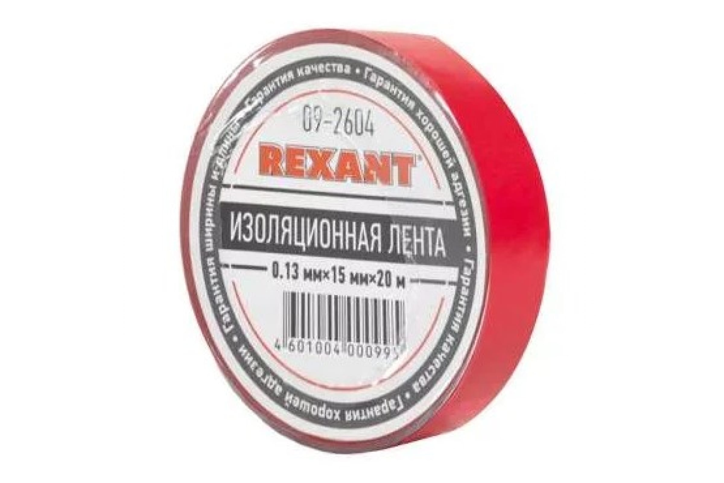 фото Изолента rexant 09-2604 изолента 15мм х 20м красная