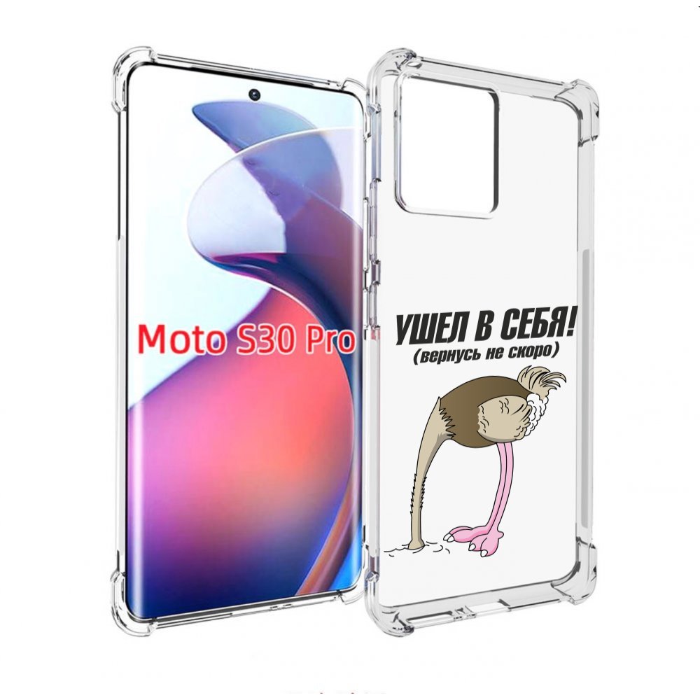 

Чехол MyPads ушел в себя для Motorola Moto S30 Pro, Прозрачный, Tocco